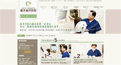 Desktop Screenshot of fujiishika.com